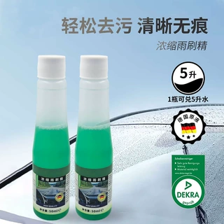 车用玻璃水雨刷精四季通用款去污油膜鸟粪污渍汽清洗剂油膜玻璃水