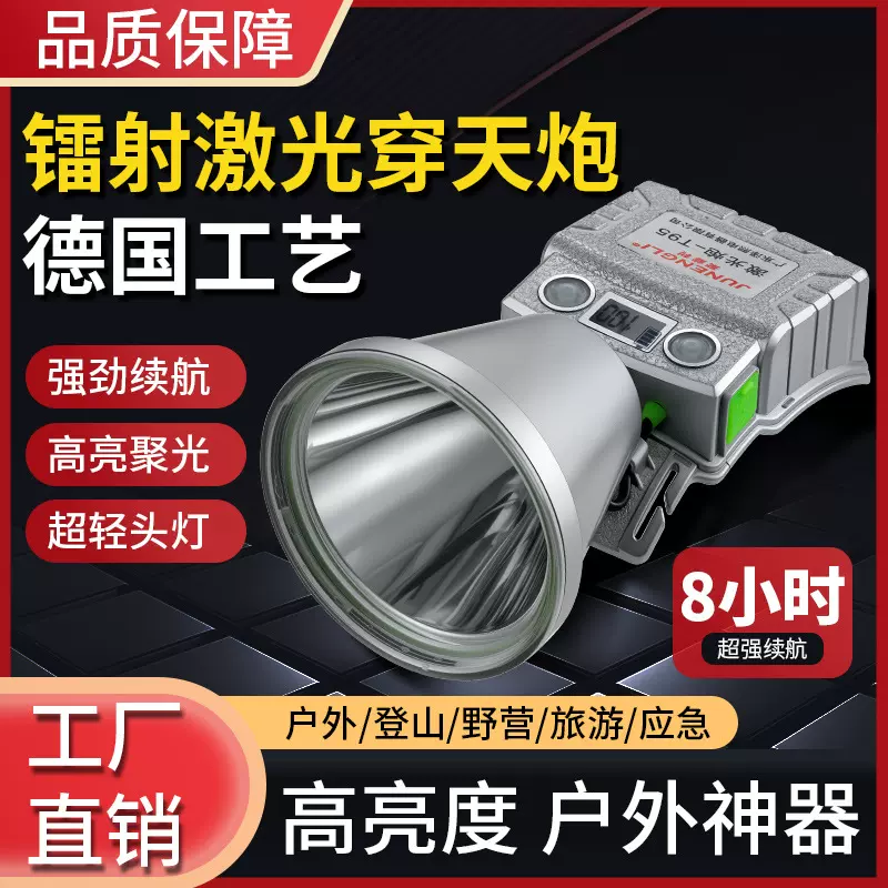 LED头灯批发野外强光锂电池充电远射头戴式手电筒户外钓鱼赶海