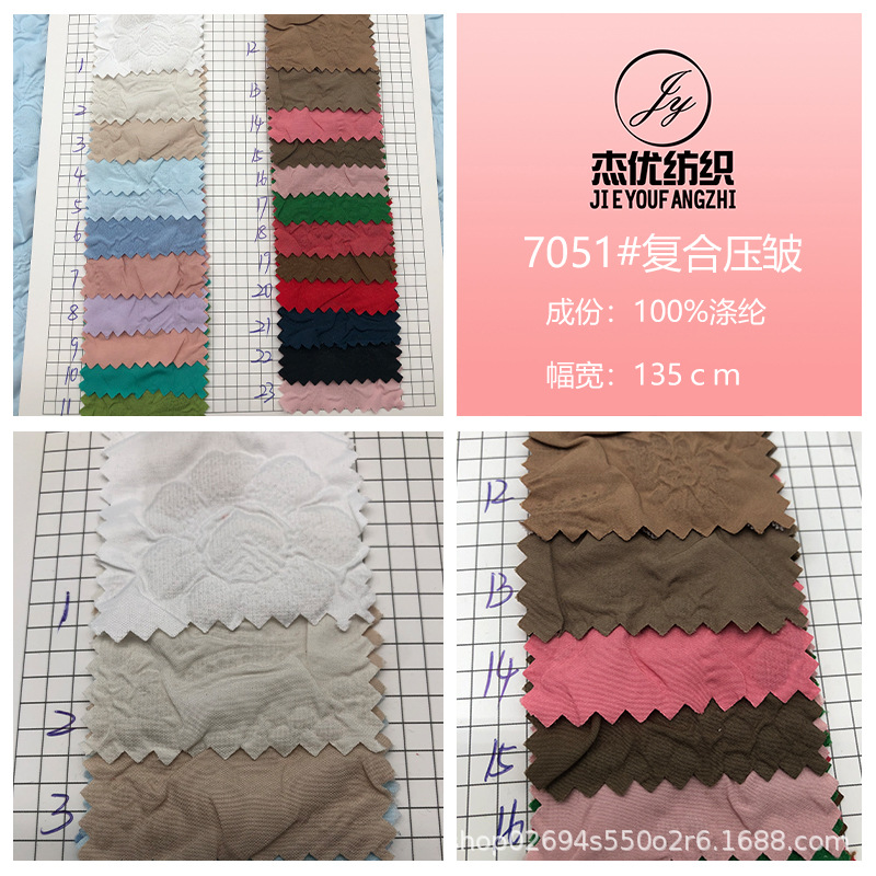 复合压皱面料压皱肌理纹理布外套羽绒棉服箱包面料泡压花饰品布料