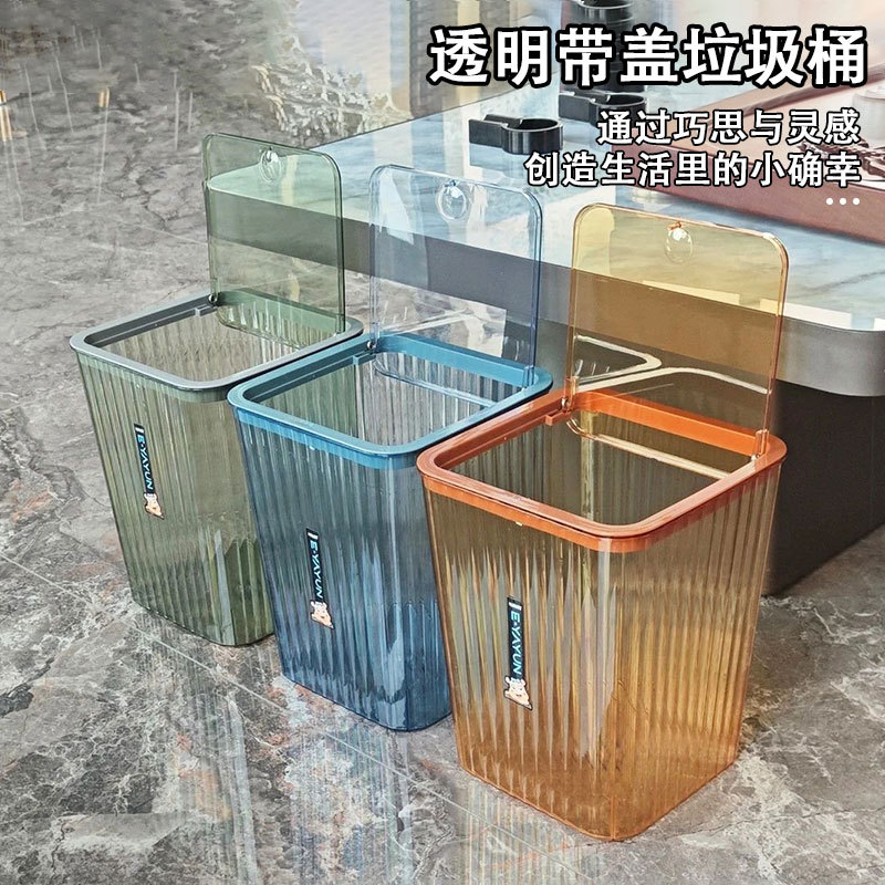 塑料翻蓋垃圾桶加厚大口徑透明垃圾桶家用客廳紙簍壓圈pet垃圾簍