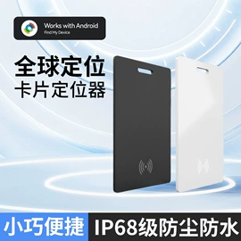 智能防丢器;GPS定位器;电动车GPS定位器