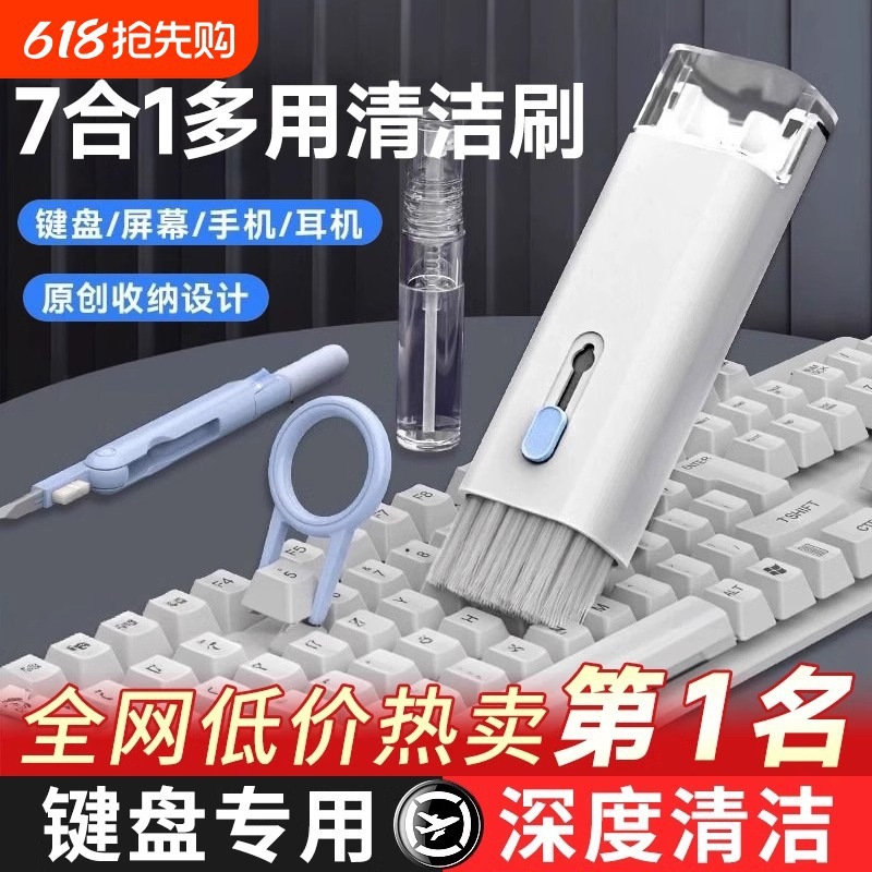 Herramientas de limpieza de teclado mecánica de limpieza de teclado computadora cepillo de polvo suave cepillo de polvo multifuncional limpiador de polvo teléfono móvil
