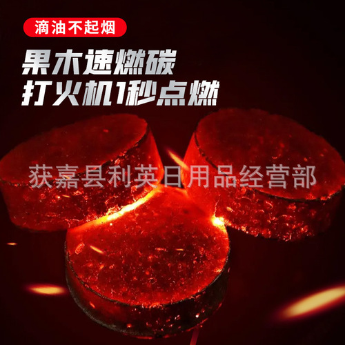 Water pipe charcoal, fast-burning fruit wood charcoal, wholesale barbecue charcoal, water pipe carbon, smokeless machine-made disposable barbecue charcoal, fire-starting charcoal
