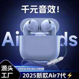 2025新款华强北7代降噪无线蓝牙耳机长续航大电量适用于苹果华为