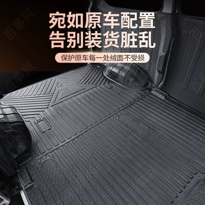Cargo Compartment Mat, Waterproof Tpe — Trunk Mat