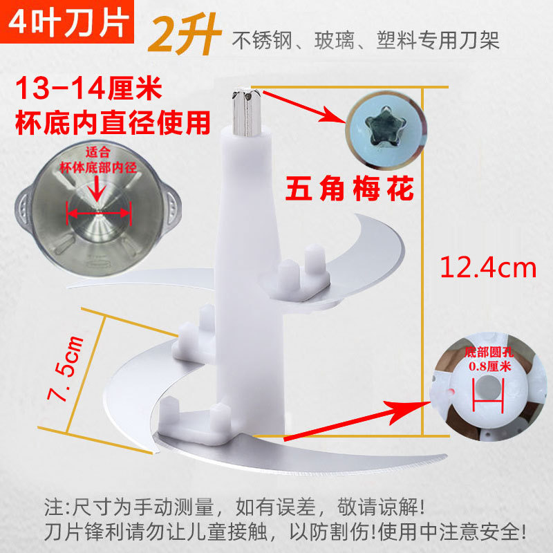 Reinforced 4 blades (height 12.4) basin bottom width 13-14