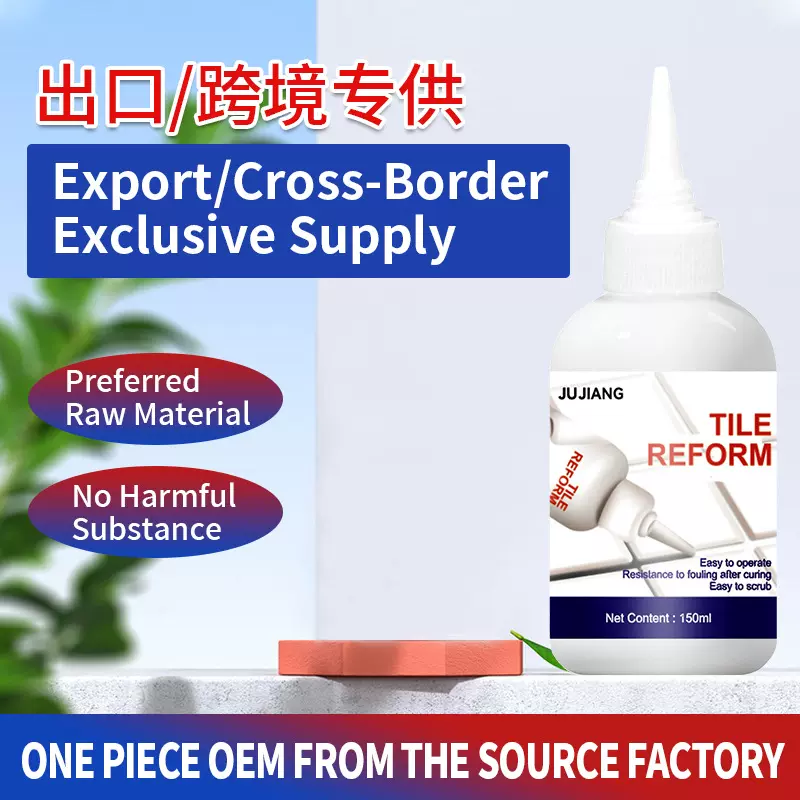 瓷砖地板砖美缝剂胶补地砖缝隙填缝剂厨房卫生间专用防水防霉白色