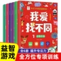 专项儿童训练益智游戏