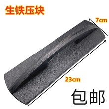 服装裁剪工具压布器床布床面裁床压块剪裁布料铁块面料布