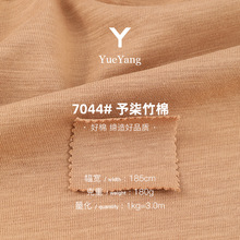 21s加密竹节单面棉180g竹节肌理感全棉汗布 时尚T恤复古日系面料