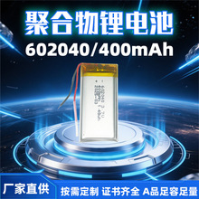 ���l�ɳ��3.7Vܛ����Ԫ��x��늳؏S��400mah602040�ۺ����늳�