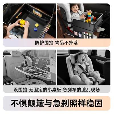 Car table board Table, Car Rear Seat Storage