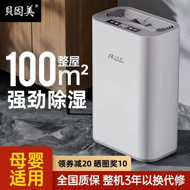 Осушитель воздуха бытовой осушитель для спальни небольшой комнатный осушитель для поглощения влаги сушилка подвал внешняя торговля оптовая продажа с фабрики