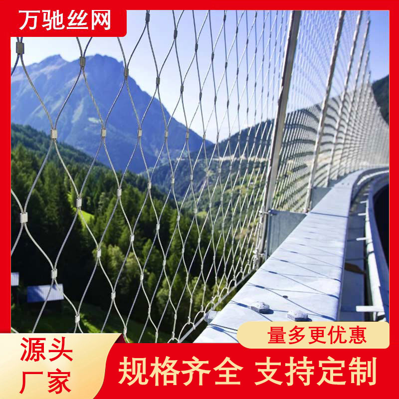 不锈钢卡扣绳网 桥梁防护围栏网 建筑装饰绳网