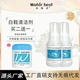 洗衣粉;洗衣液;奶瓶果蔬清洗