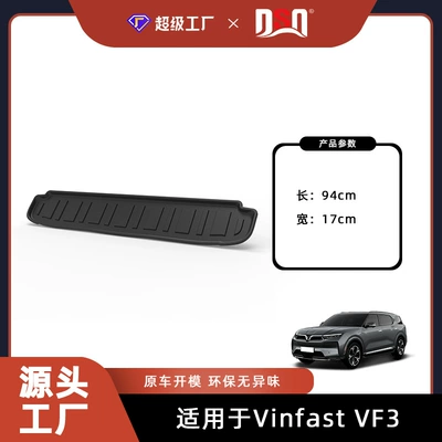 Vf8 Vf9 E34 Trunk – Trunk Mat - 24-years-vf3-right-rudder-trunk-pad-tpe-material-waterproof-bag-rolled-up-for-delivery