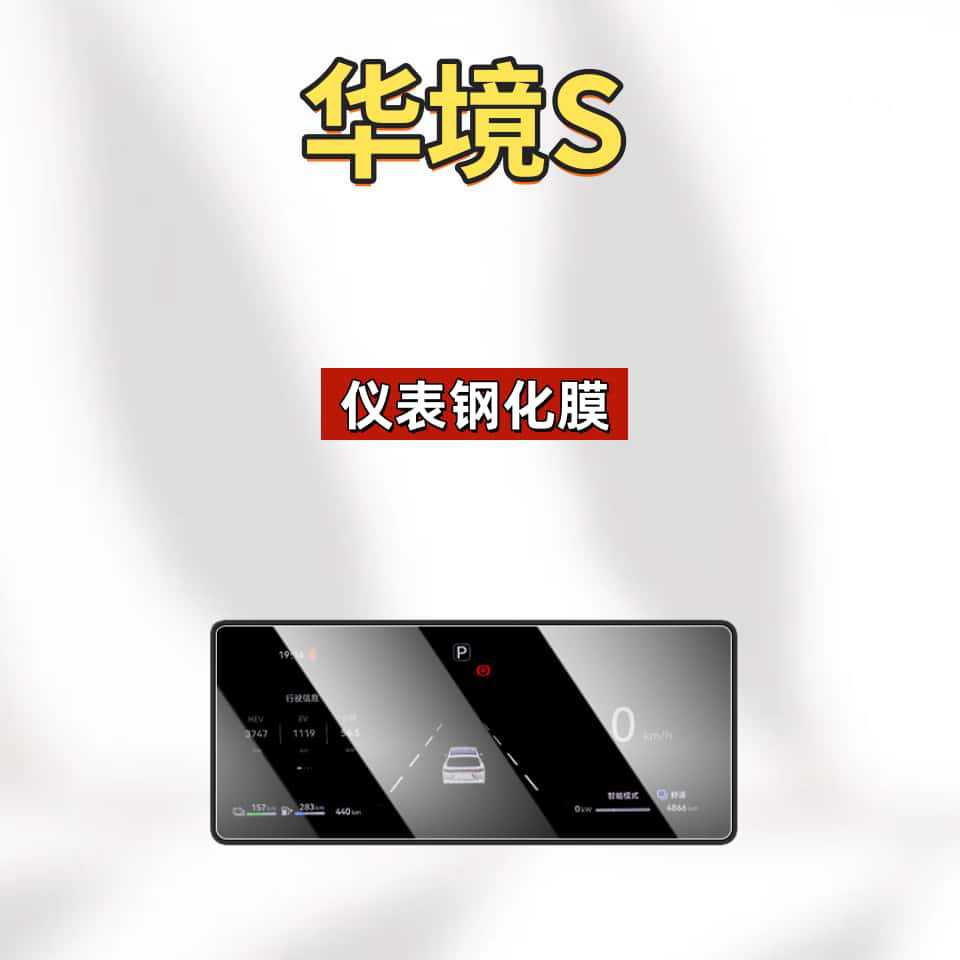 Suitable for 26 Models of Wuling Baojun Huajing S Central Control Screen Protective Film Tempered Film Modification Parts Car Accessories