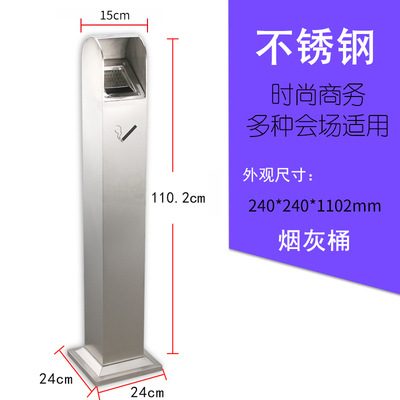 Hotel de acero inoxidable vestíbulo tambor de basura columna de cigarrillo tambor de extinción de humo con cenicero área de fumar al aire libre ascensor de alta calidad