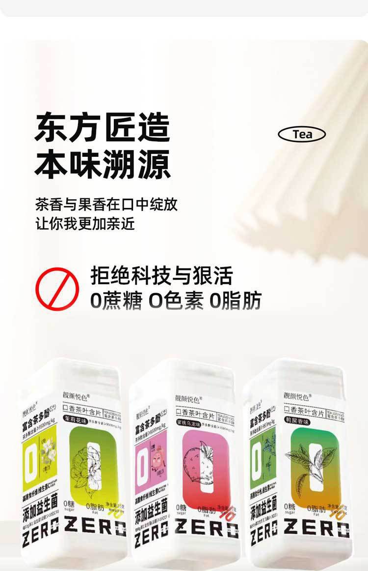 Tea Lozenges 35g Peach Oolong Flavor Breath Freshening Throat Soothing Herbal Candy quality and texture