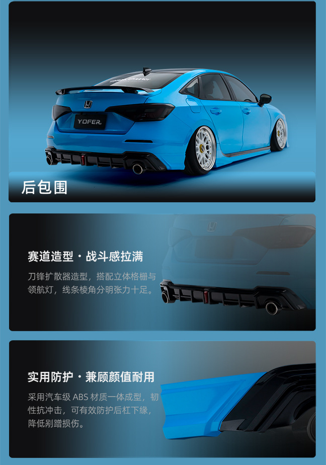 YOFER [Suitable for 11/11.5 generation Civic] Dark Night Max modification kit: front bumper, rear spoiler, side skirts