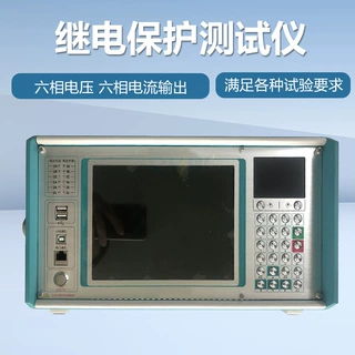微机继电保护测试仪 六相工控继保校验仪 六相继保检测设备