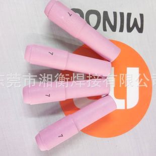 Supply argon arc welding gun porcelain nozzle 10N7# lengthened porcelain nozzle TIG17-18-26 series air-cooled tile nozzle spot welding machine