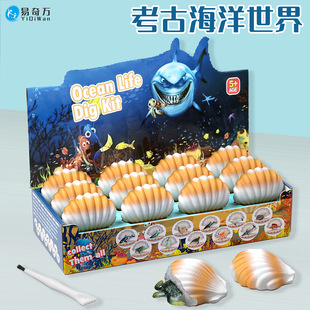 Children's Archaeological Excavation Toys Mineral Gem Paste Blind Box Boys and Girls Handmade DIY Treasure Hunting Puzzle Knocking and Smashing Fossils