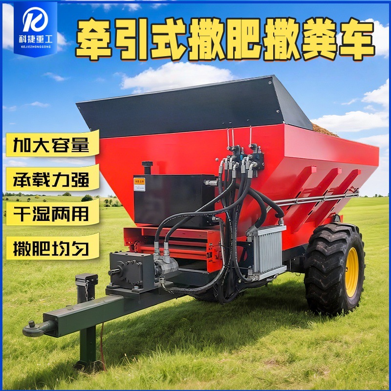 厂家直供撒肥车有机肥撒粪车拖拉机颗粒肥圆盘抛撒机农田施肥器