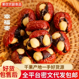 红枣干;山楂制品;干枣