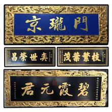 东阳木雕实木牌匾仿古木质招牌屋檐店铺门头装饰古建木匾