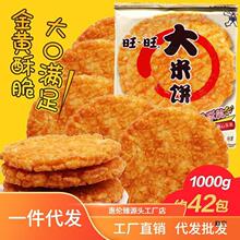 大米饼雪饼仙贝休闲儿童零食品小吃整箱年货礼盒批发