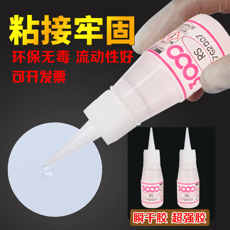 日本施敏打硬3000RS瞬干胶20G 3000RS