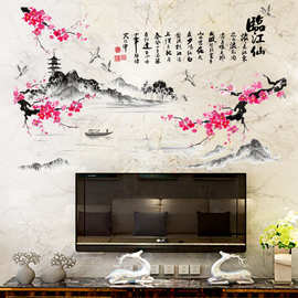 厂家临江山水墨画艺术字古典电视背景墙装饰画自粘创意组合墙贴画