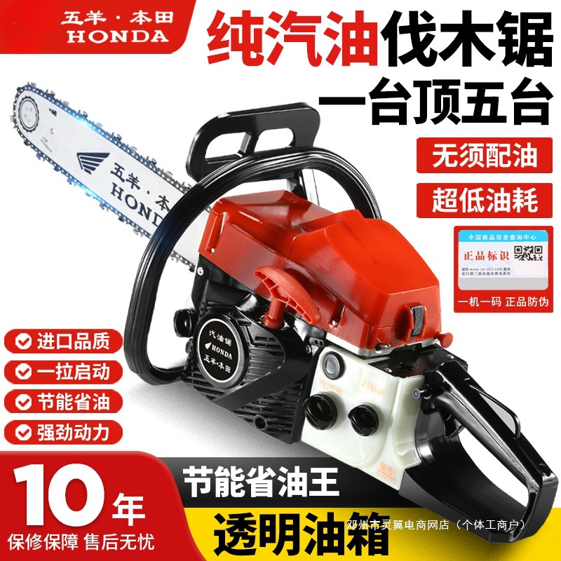 灵翼新款大功率汽油锯纯汽油四冲程家用手持伐木锯省油链条锯