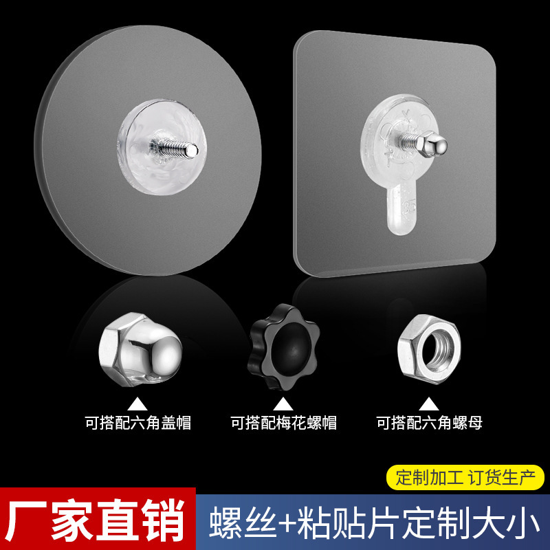 No Punching M4 Screws, Traceless Nails, Strong Waterproof Adhesive Hooks, Transparent Nail-Free Stickers, Photo Frame Photo Adhesive Hooks