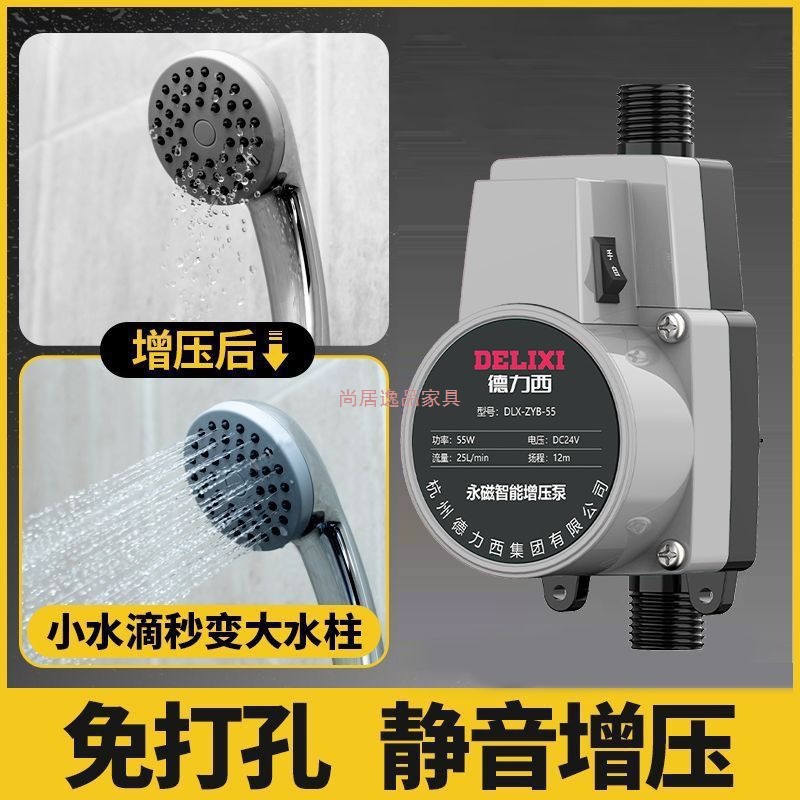 德力西自来水管道增压泵24V家用全自动静音增压热水器小型水压泵