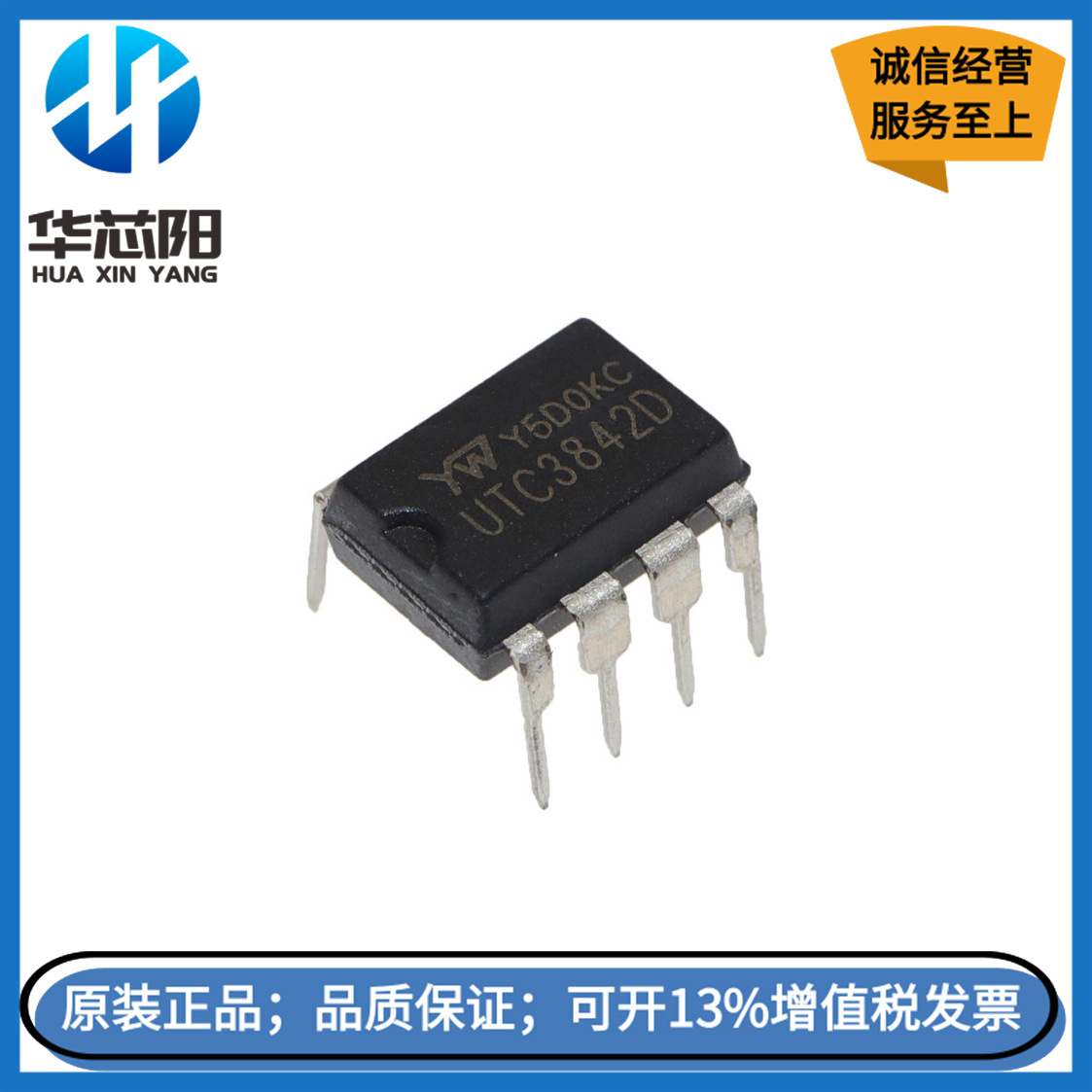 UTC3842D UTC3842 直插 DIP8 电源管理芯片 PWM控制器IC