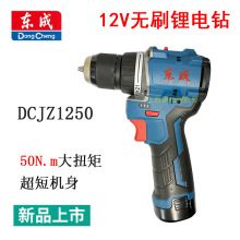 �|��12V�oˢ��DCJZ1250��Ť�������荼���늄��ݽz�����әC