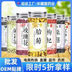 【源産地】缶入り養生花茶レモン片バラ洛神花金銀花胎菊枸杞子