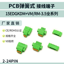 PCB����ʽ�Ӿ�����15EDGKDM+VM/RM-3.5mmֱ/����_PCB���叝���