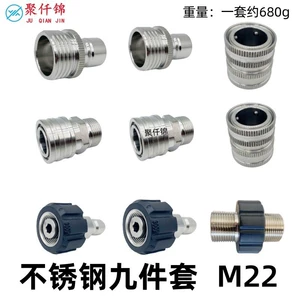 Cross-border stainless steel high-pressure washer accessories quick-disconnect kit M22-14 3/8 quick-connect explosion-proof