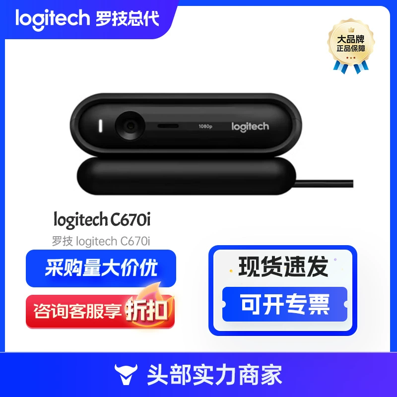 Logitech Logitech C670i HD широкоугольный 1080P Сетевое видео Smart TV IPTV