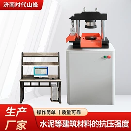 万能试验机;拉力试验机;压力试验机