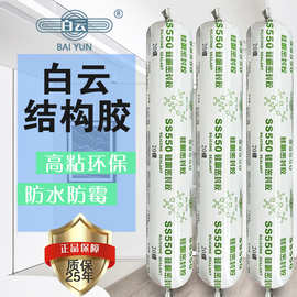 硅酮结构密封胶：建筑行业的隐形英雄