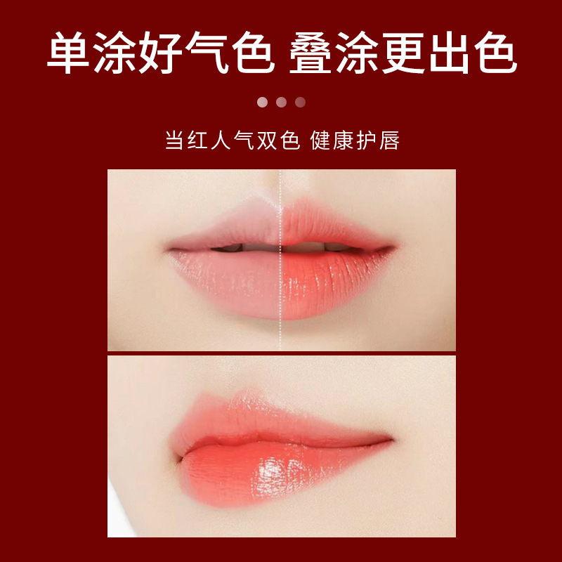 福利胡萝卜素变色口红不掉色不沾杯补水保湿滋润防干裂唇膏女跨境|undefined