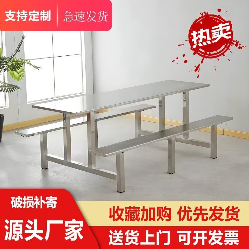Student School Stainless Steel Dining Table and Chair Set, Company Employee Factory Integrated Dining Table for 4/6/8 People