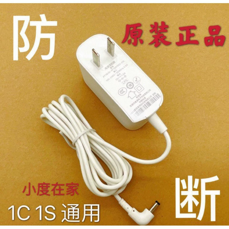[Антистерезисное] Малый зарядное устройство оригинальное 1C/1S/5001/1C4G универсальный малый зарядный провод защита от разрыва