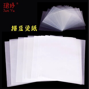 ���lƴ�����C��diy�ֹ��������ƴ���決��ƴ������͸�����CƬ