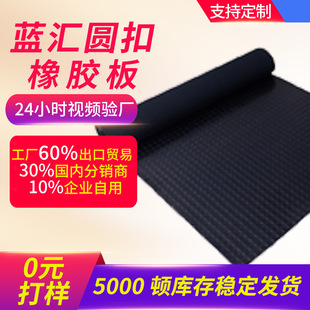 Anti-slip wear-resistant rubber mat anti-slip rubber sheet copper money pattern round dot button rubber sheet