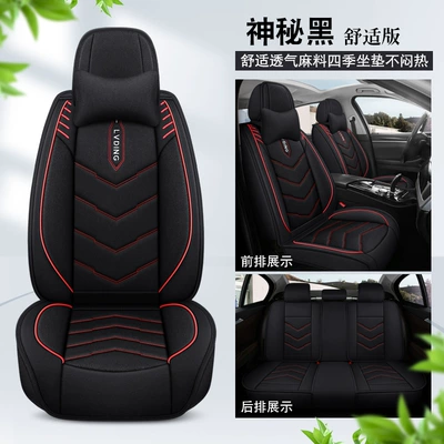 Four Seasons Pad, cushion four seasons universal five-seat - mysterious-black-comfortable-edition-3